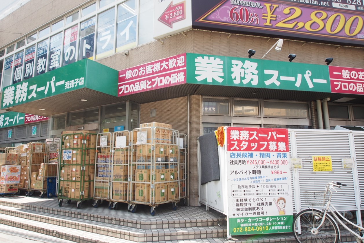 地下鉄御堂筋線 あびこ駅 徒歩3分 4階建 築46年の周辺写真