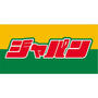 その他　ジャパン 平野加美店（その他）まで314m