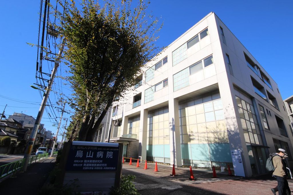 病院　昭和大学附属烏山病院（病院）まで640m