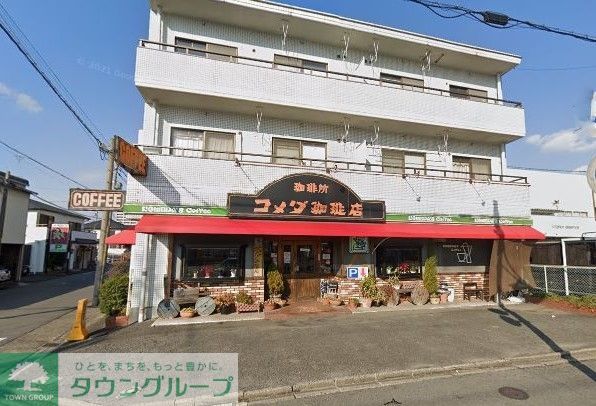 飲食店　コメダ珈琲店大畑店（飲食店）まで820m