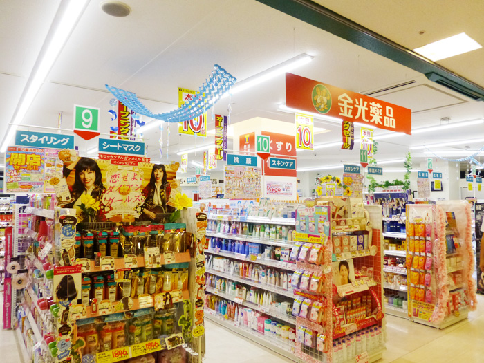 ドラックストア　金光薬品岡北店（ドラッグストア）まで246m