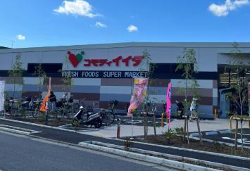 スーパー　コモディイイダ鹿浜店（スーパー）まで1285m