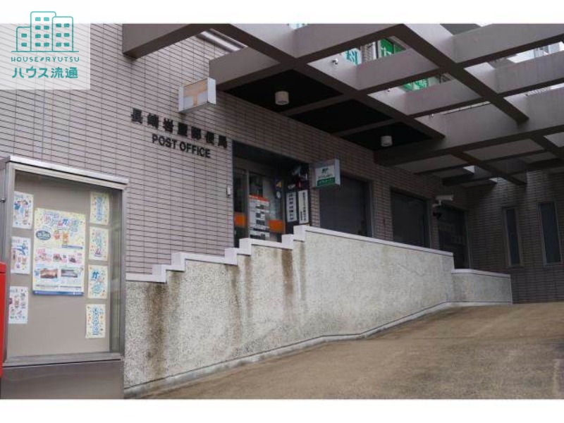 郵便局　長崎岩屋郵便局（郵便局）まで585m