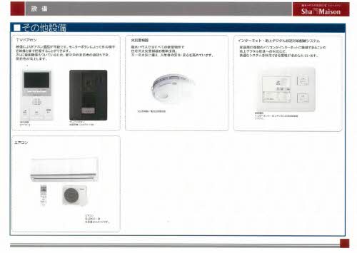 その他部屋・スペース