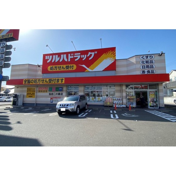 ドラックストア　ツルハドラッグ仙台二の森店（ドラッグストア）まで635m