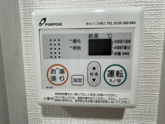 その他設備