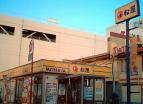 飲食店　松屋 鶴見店（飲食店）まで5589m