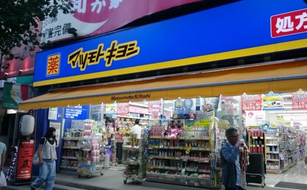 ドラックストア　マツモトキヨシ 岩本町駅前店（ドラッグストア）まで359m