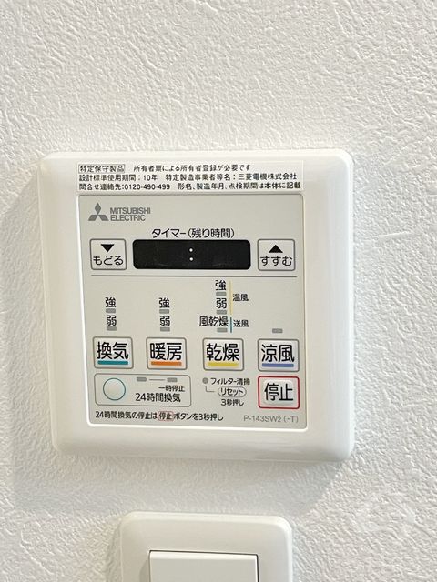 その他部屋・スペース　同仕様