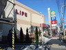 スーパー　ライフ 大森中店（スーパー）まで274m