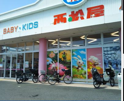 その他　西松屋 高槻郡家店（その他）まで319m
