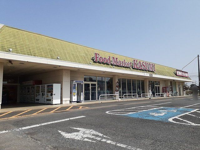 スーパー　フードマーケットカスミ 中村店（スーパー）まで650m