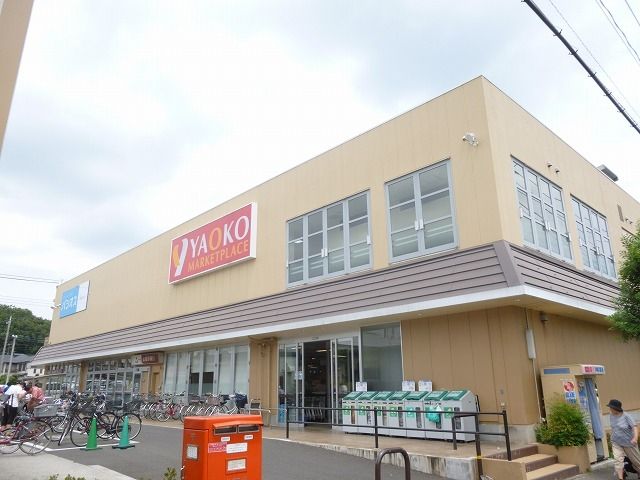 スーパー　100円ショップキャンドゥヤオコー東所沢店（スーパー）まで1232m