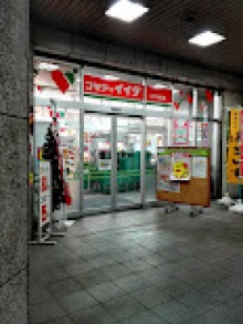 スーパー　コモディイイダ江戸川橋店（スーパー）まで356m