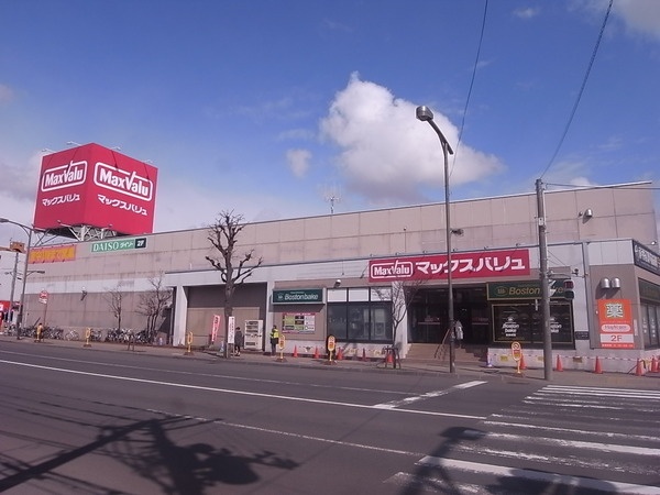 ショッピングセンター　マックスバリュ平岸店（ショッピングセンター）まで434m