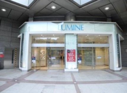 ショッピングセンター　ルミネ池袋店（ショッピングセンター）まで610m