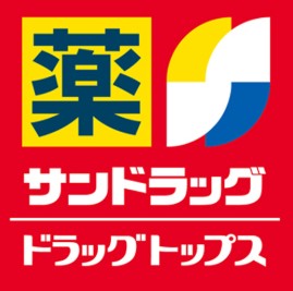 ドラックストア　サンドラッグ minamoni有明店（ドラッグストア）まで303m