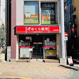 ドラックストア　さくら薬局 神楽坂店（ドラッグストア）まで343m