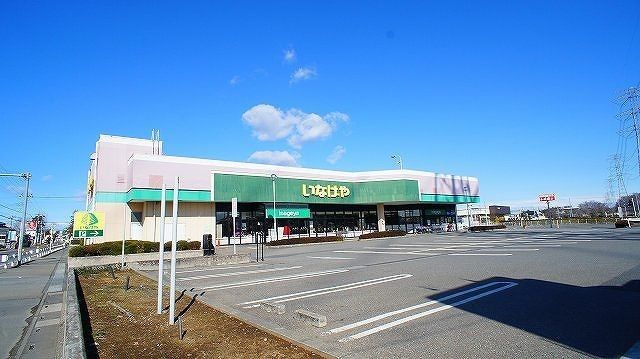 スーパー　いなげや大里江南店（スーパー）まで450m
