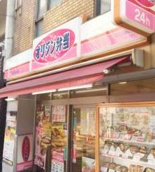 東急目黒線 大岡山駅 徒歩6分 3階建 築32年の周辺写真