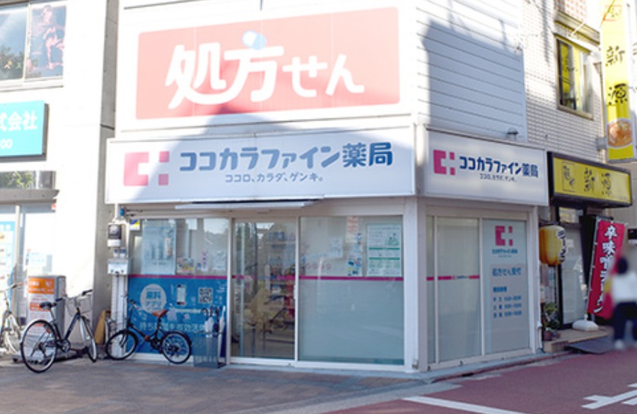 ドラックストア　ココカラファイン大岡山店（ドラッグストア）まで620m