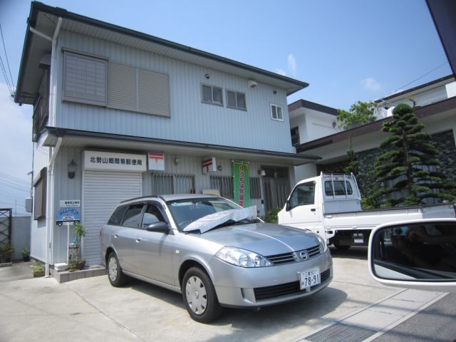 郵便局　北勢山郷簡易郵便局（郵便局）まで985m