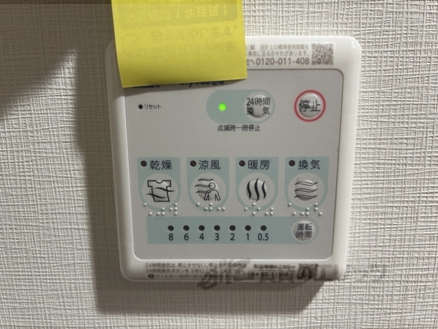 その他設備　浴室乾燥機