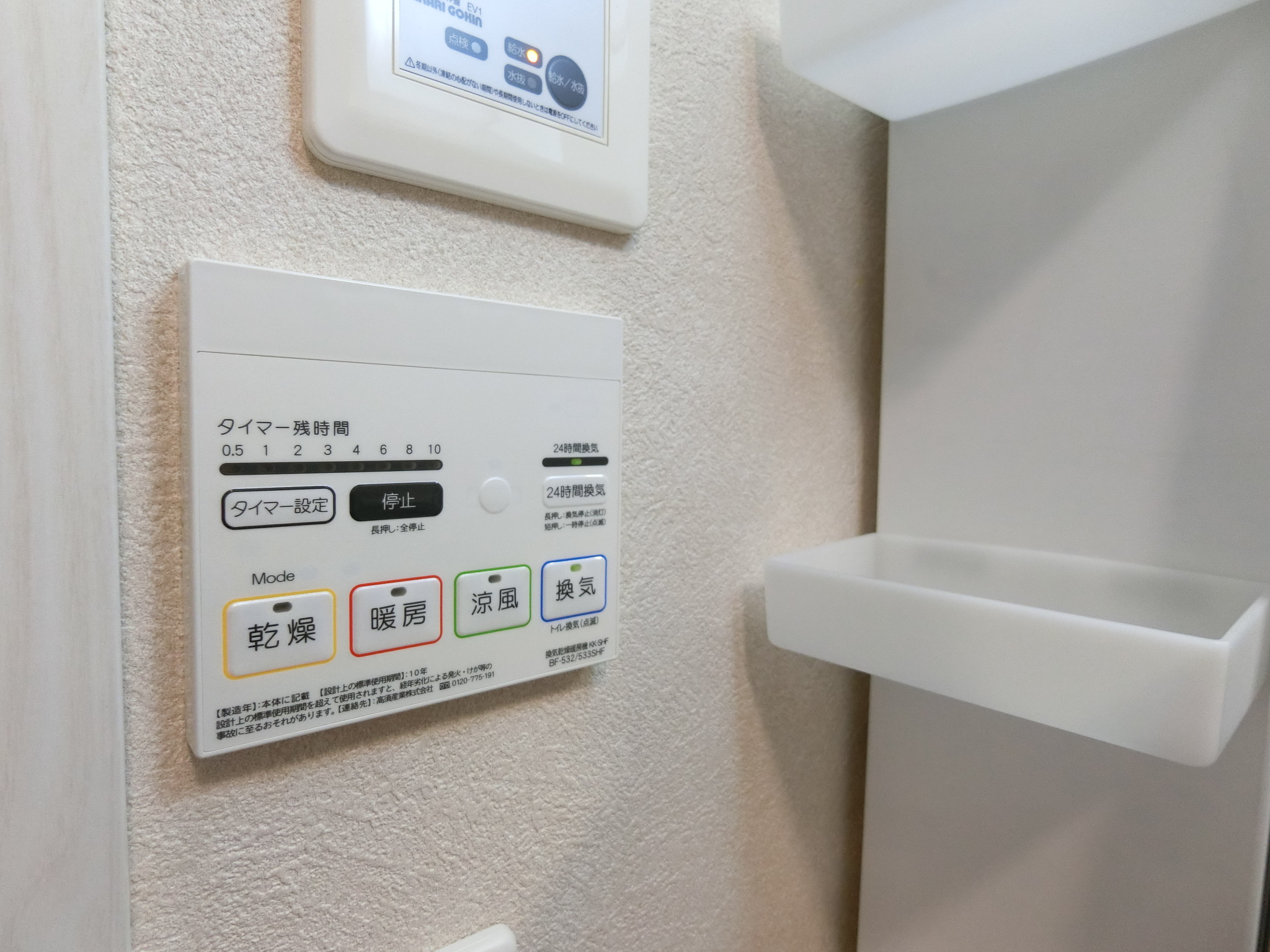 その他設備　浴室換気乾燥機