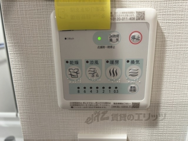 その他設備　浴室乾燥機