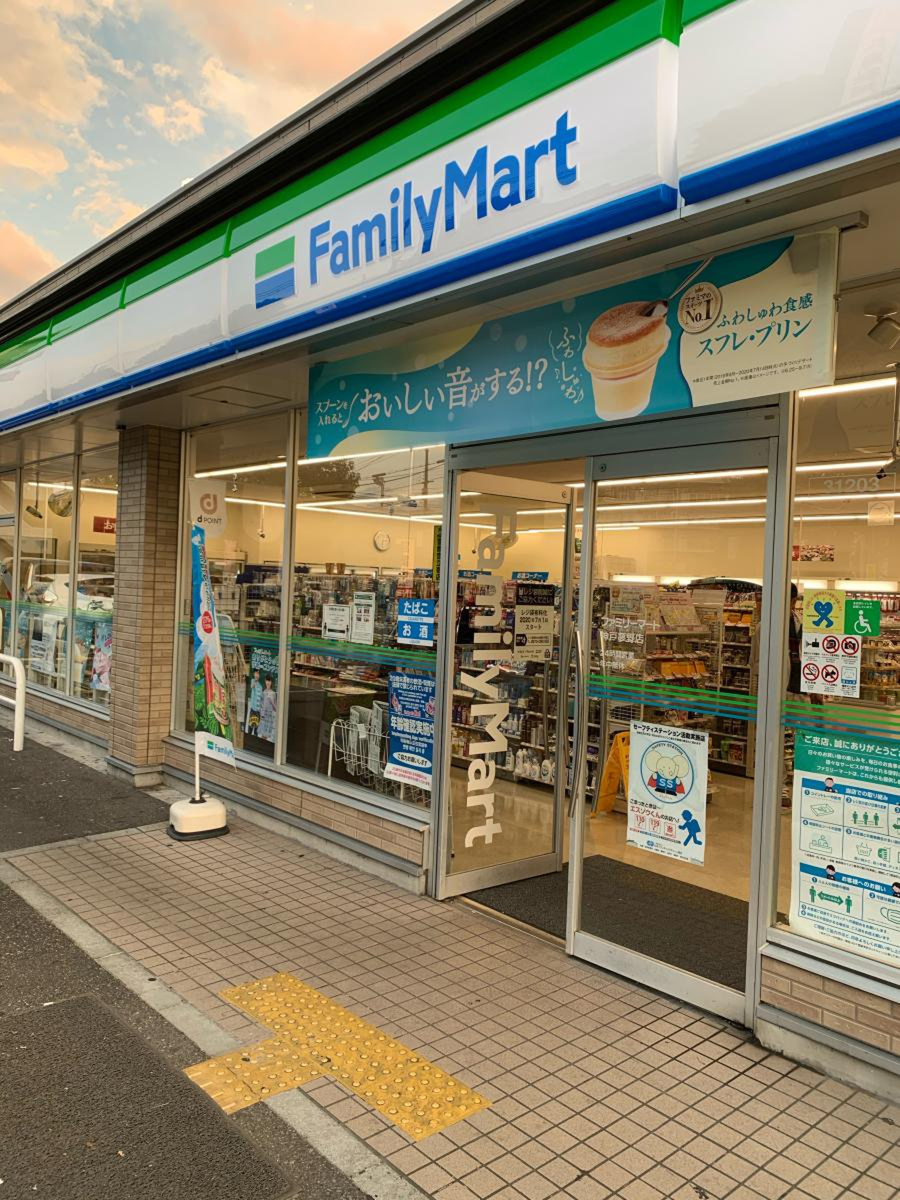 夢野アパートメントの周辺写真