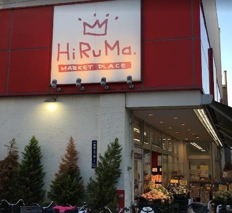 スーパー　ヒルママーケットプレイス小田店（スーパー）まで595m
