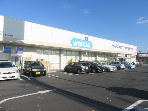 ドラックストア　ウエルシア 千葉宮野木台店（ドラッグストア）まで1746m