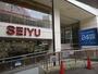 スーパー　西友町田店（スーパー）まで950m