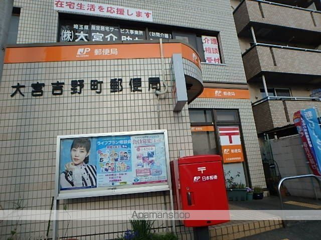 郵便局　大宮吉野町郵便局（郵便局）まで590m