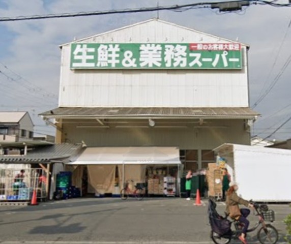 スーパー　業務スーパー　豊南店（スーパー）まで435m