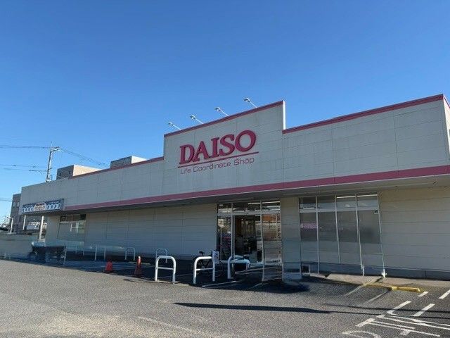 その他　ダイソー八幡町店（その他）まで350m