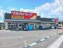ドラックストア　ツルハドラッグ 盛岡西見前店（ドラッグストア）まで550m