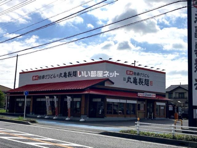 飲食店　丸亀製麺　安城桜井（飲食店）まで2237m