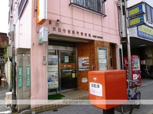 郵便局　世田谷桜新町郵便局（郵便局）まで769m