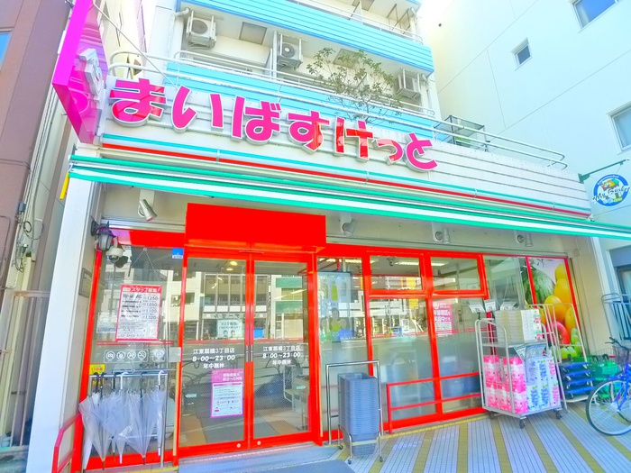 スーパー　まいばすけっと（スーパー）まで40m