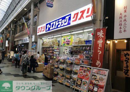 ドラックストア　オーエスドラッグ淡路店（ドラッグストア）まで530m