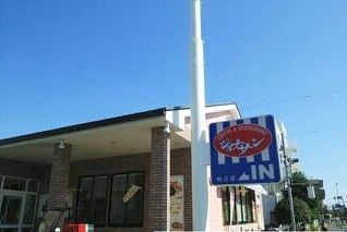 飲食店　ジョナサン（飲食店）まで840m