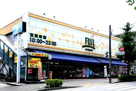 スーパー　SUPER MARKET FUJI(スーパーマーケットフジ)（スーパー）まで847m