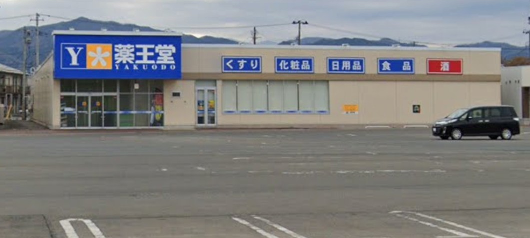 ドラックストア　薬王堂 矢巾SC店（ドラッグストア）まで407m