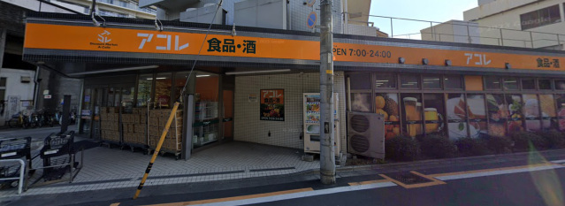 スーパー　アコレ西川口駅東店（スーパー）まで283m