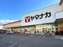 スーパー　ヤマナカ清水店（スーパー）まで684m