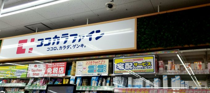 ショッピングセンター　ワッツウィズ新小岩ココカラファイン店（ショッピングセンター）まで76m