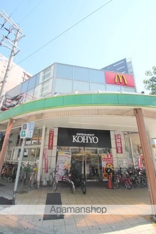 スーパー　コーヨー（スーパー）まで148m