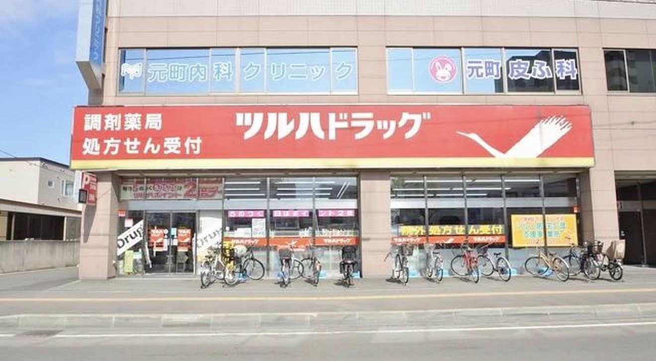ドラックストア　調剤薬局ツルハドラッグ元町駅前店（ドラッグストア）まで364m