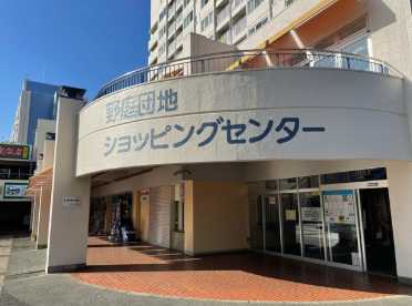 ショッピングセンター　野庭団地ショッピングセンター（ショッピングセンター）まで2321m